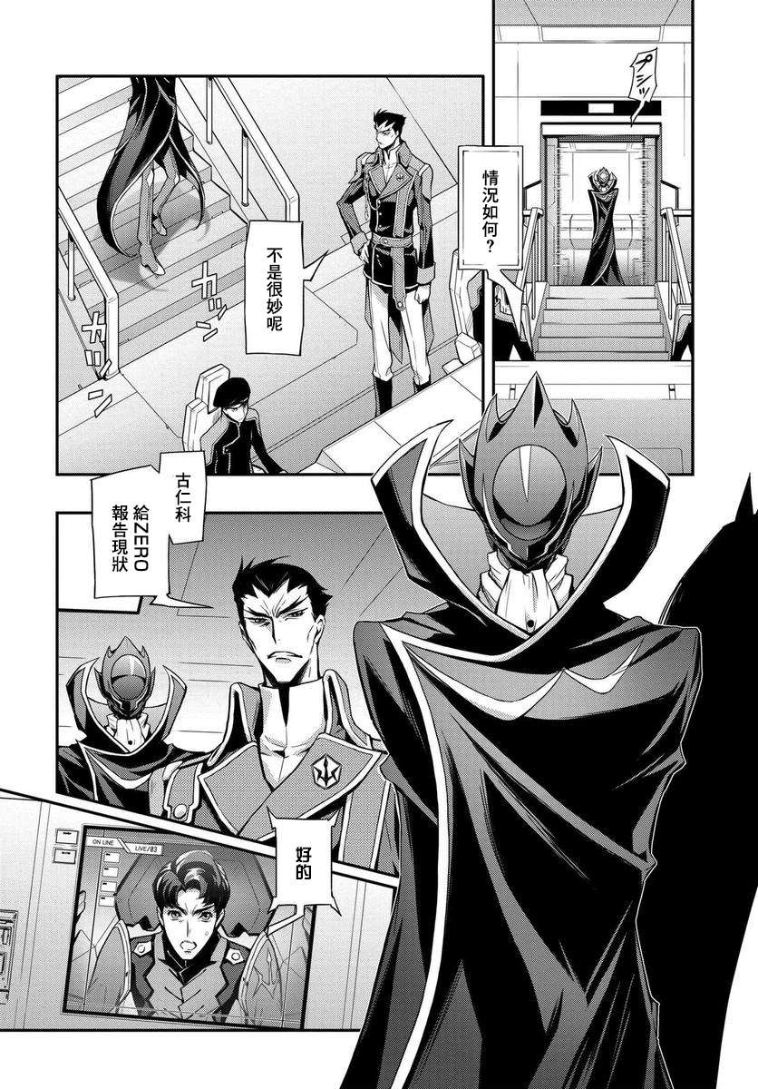 复活的鲁鲁修第03话