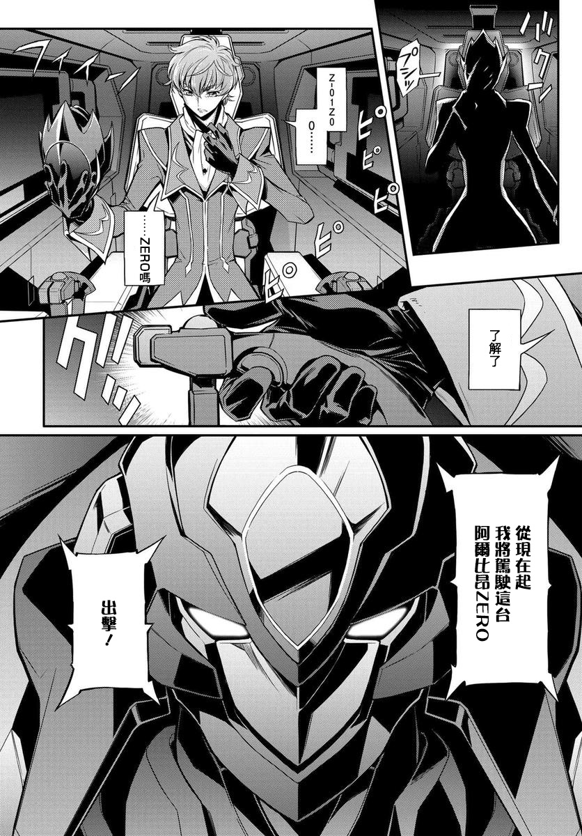 复活的鲁鲁修第03话