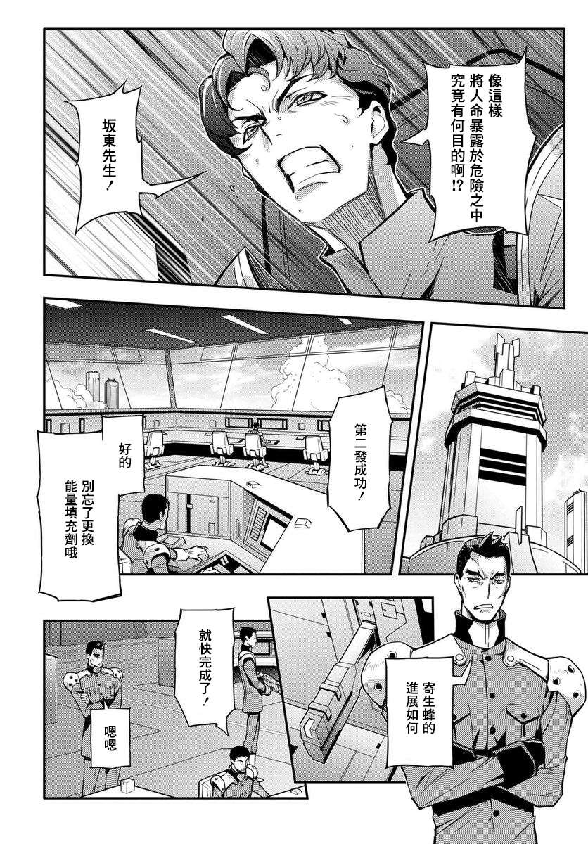 复活的鲁鲁修第03话