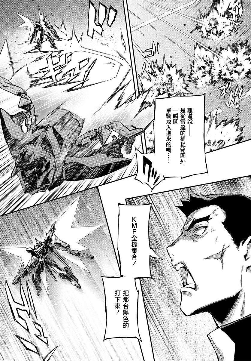 复活的鲁鲁修第03话