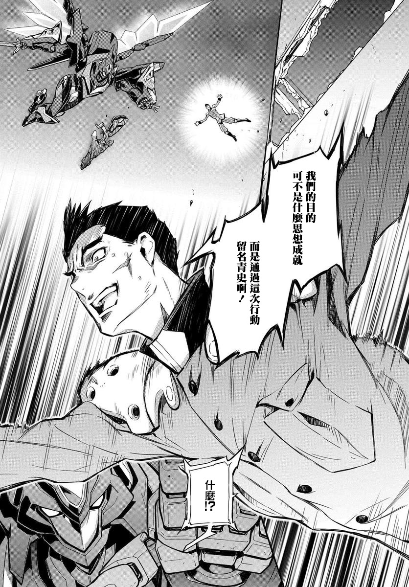 复活的鲁鲁修第03话
