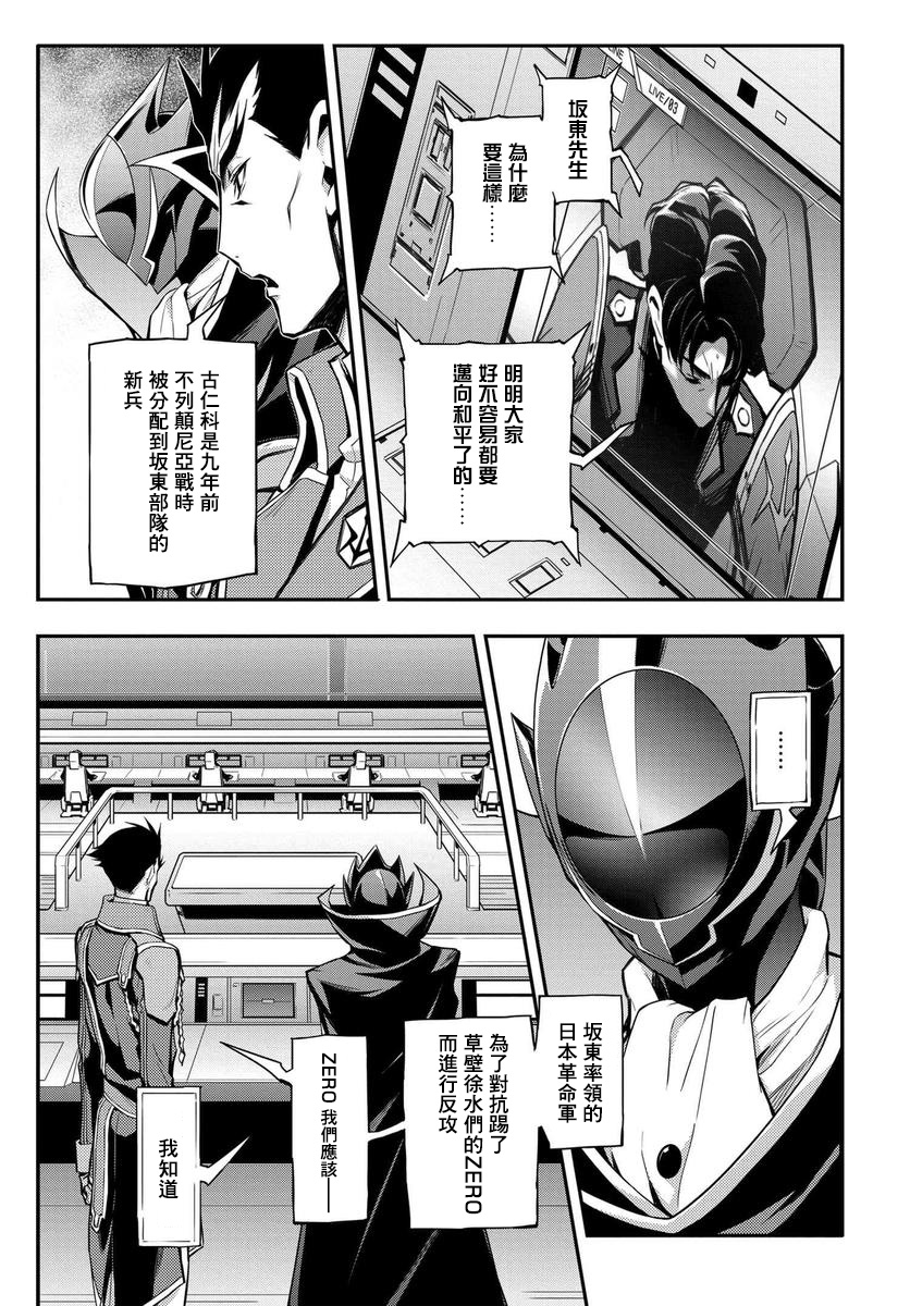 复活的鲁鲁修第03话