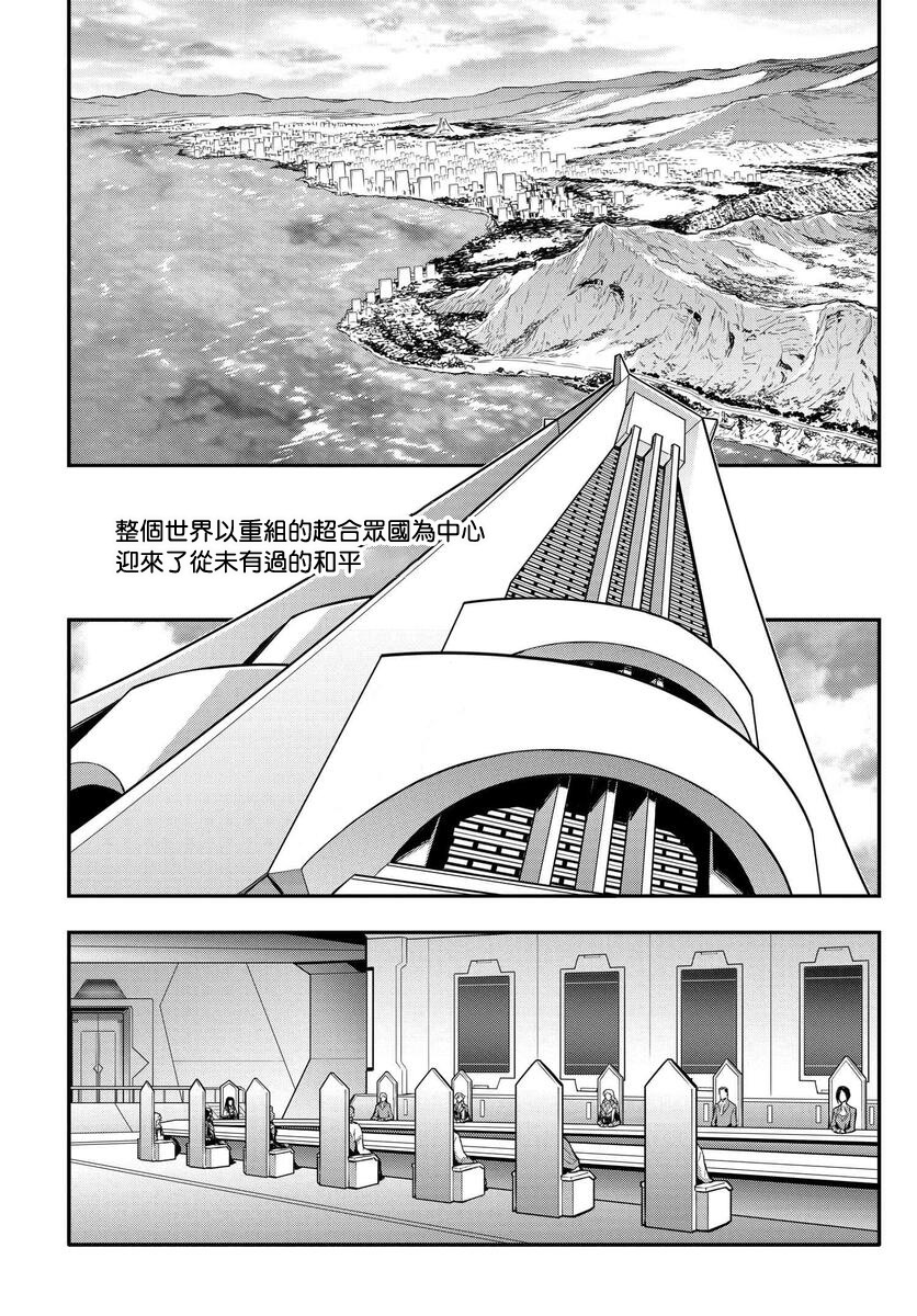 复活的鲁鲁修第5.1话