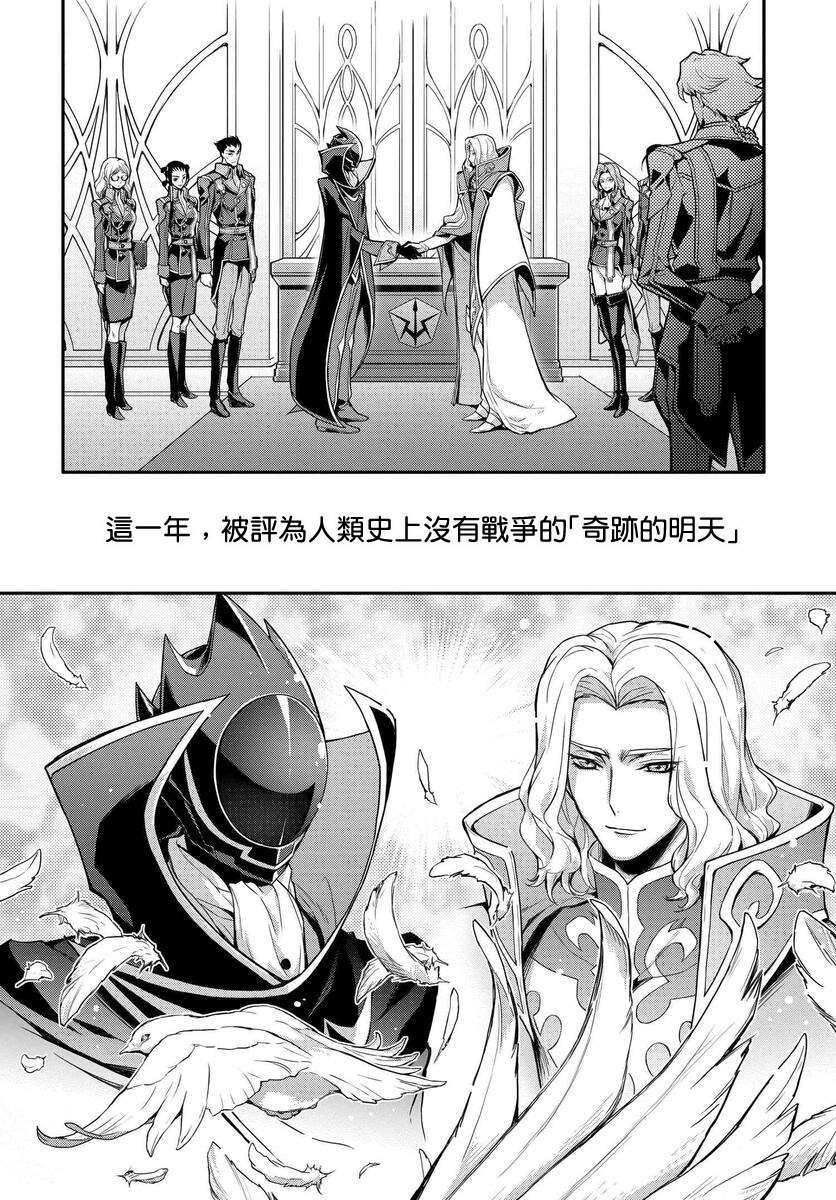 复活的鲁鲁修第5.1话