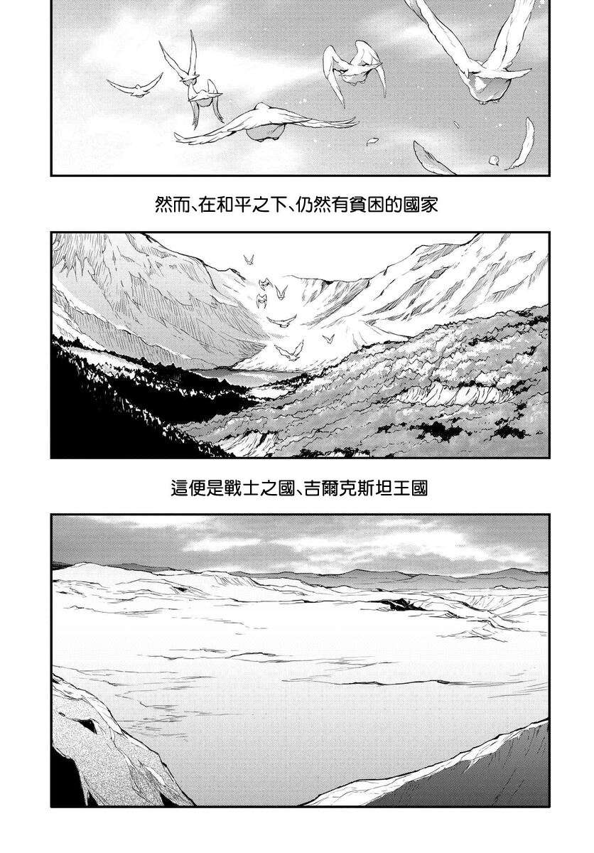 复活的鲁鲁修第5.1话