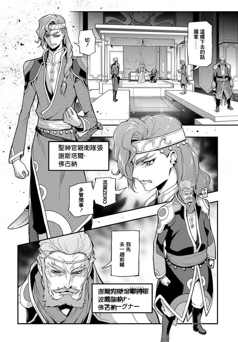 复活的鲁鲁修第5.1话
