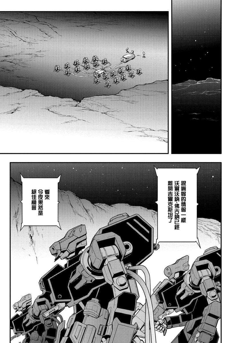 复活的鲁鲁修第5.4话