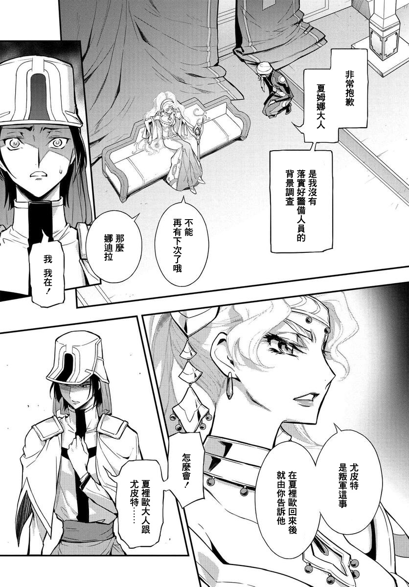 复活的鲁鲁修第5.4话