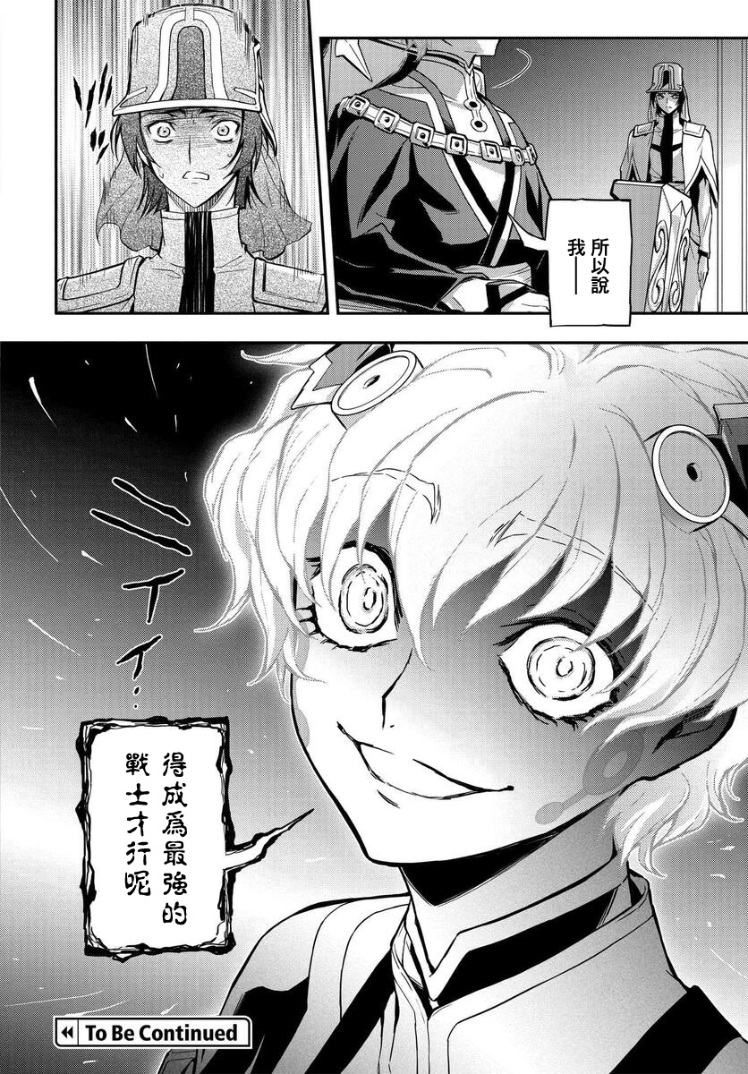 复活的鲁鲁修第5.4话