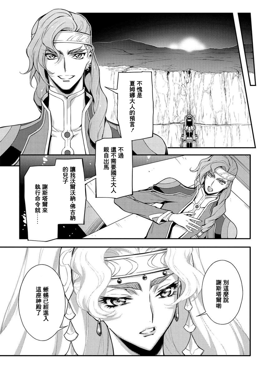 复活的鲁鲁修第5.4话