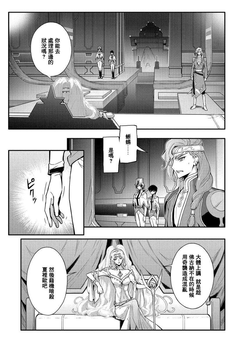 复活的鲁鲁修第5.4话