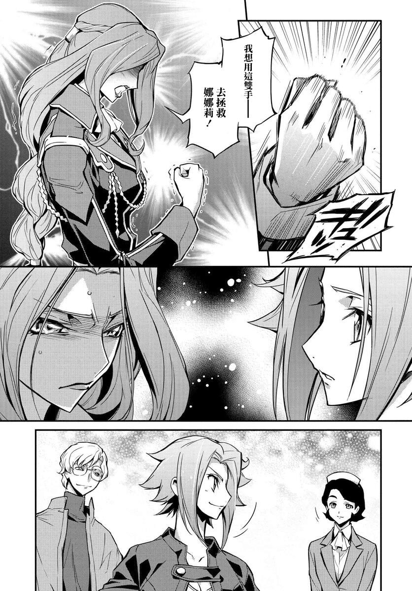 复活的鲁鲁修第7.1话