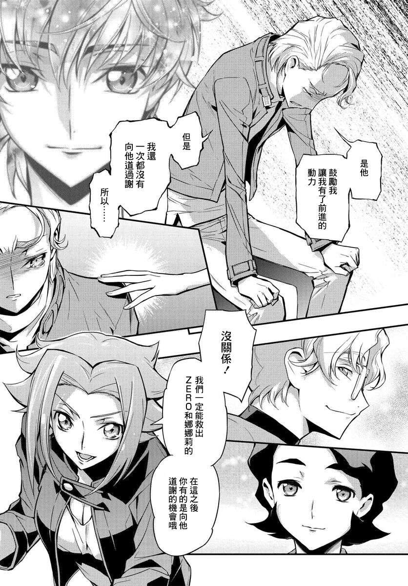 复活的鲁鲁修第7.2话