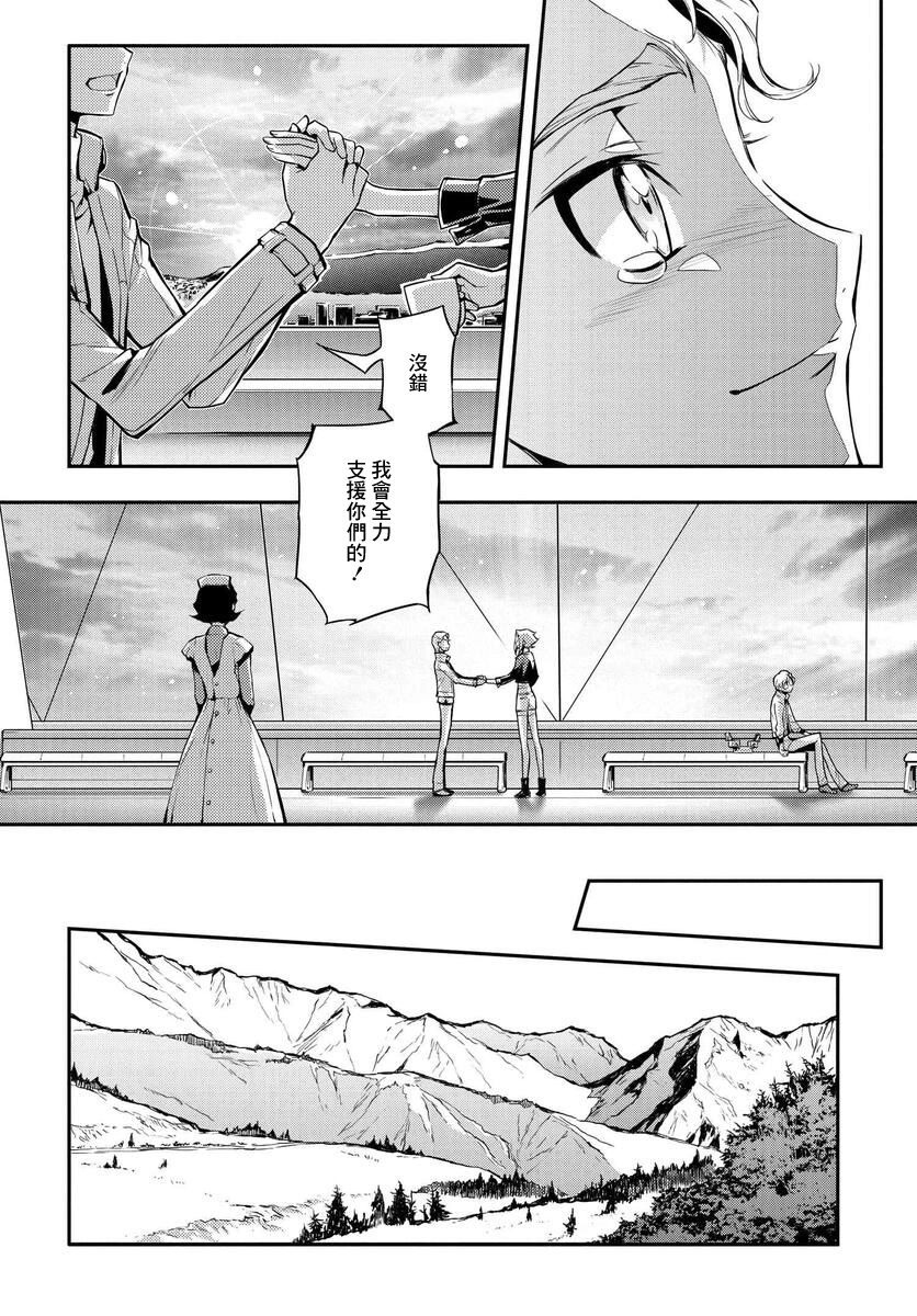 复活的鲁鲁修第7.2话