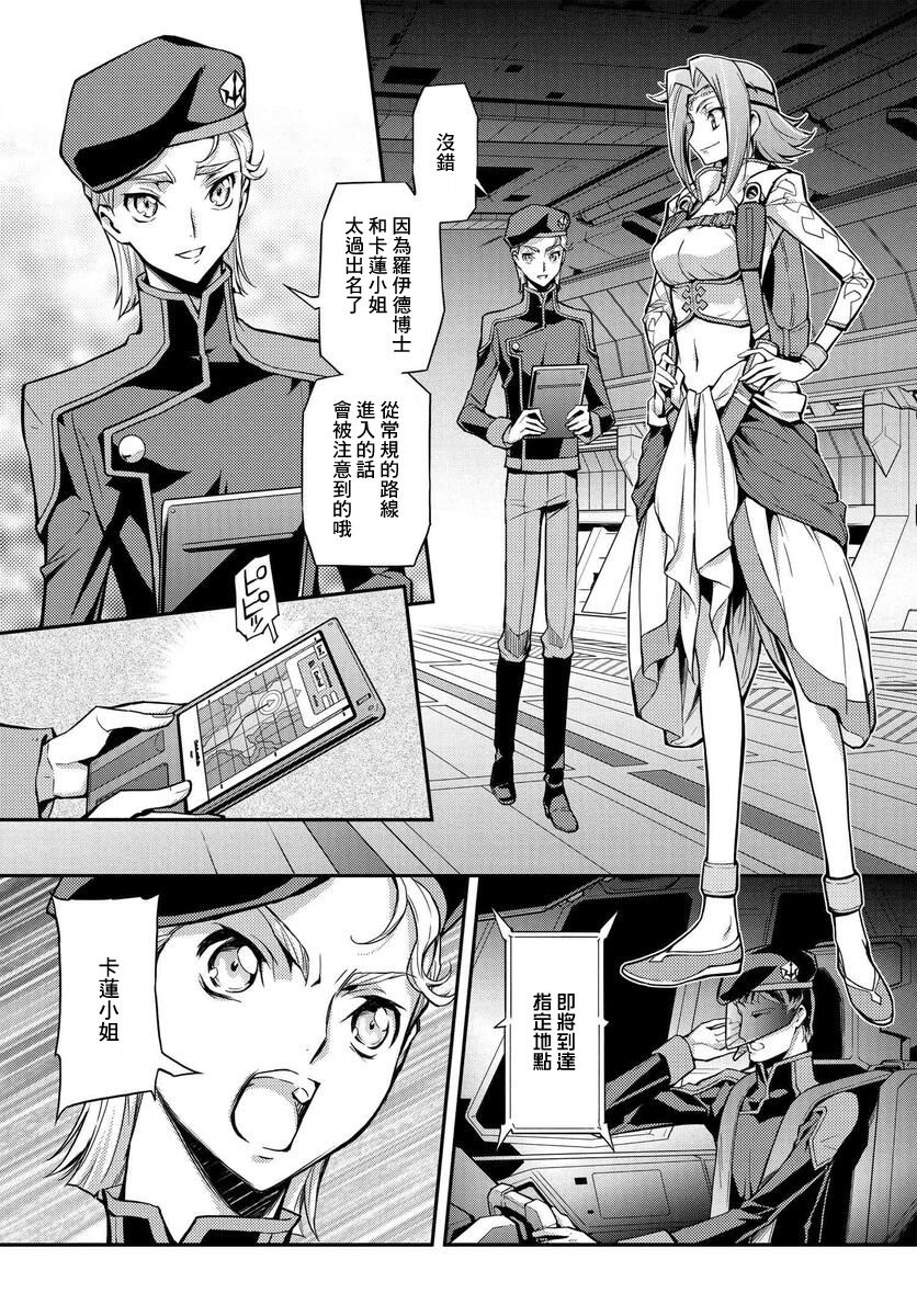 复活的鲁鲁修第7.2话