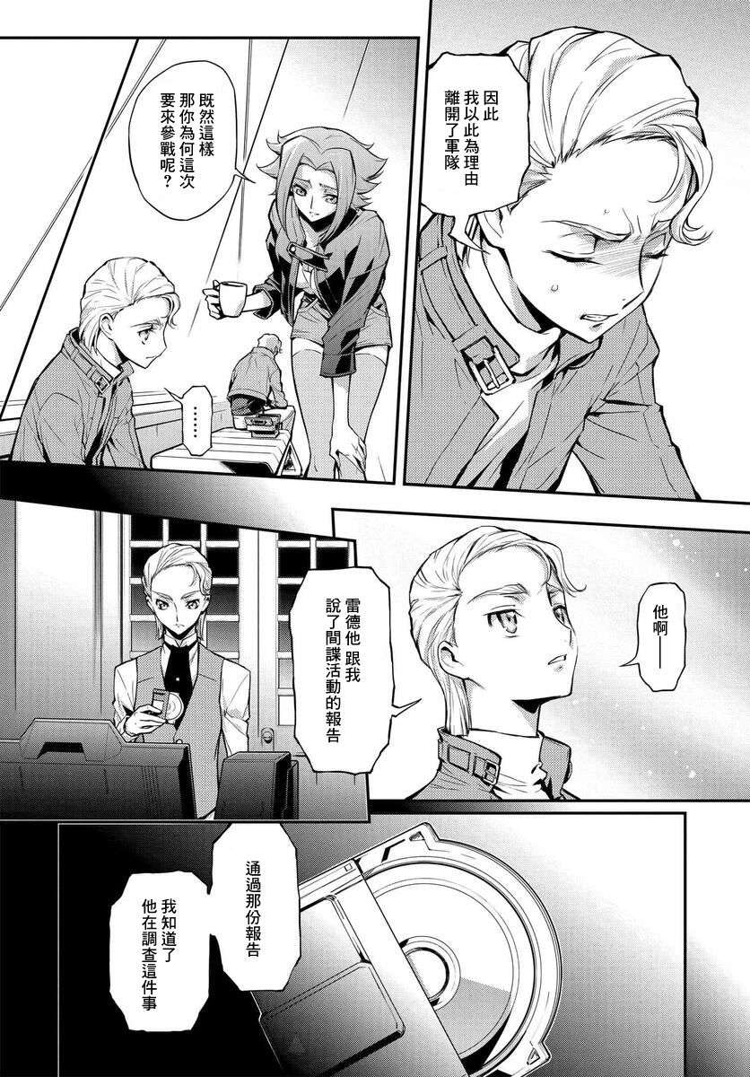 复活的鲁鲁修第7.2话