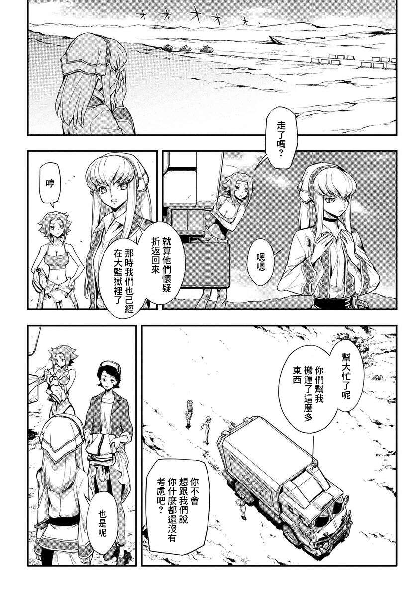 复活的鲁鲁修第10话