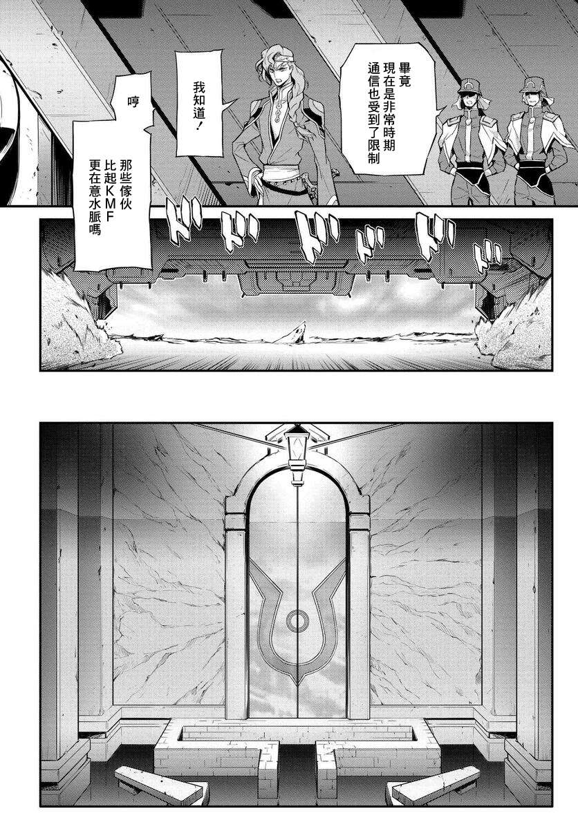 复活的鲁鲁修第10.5话