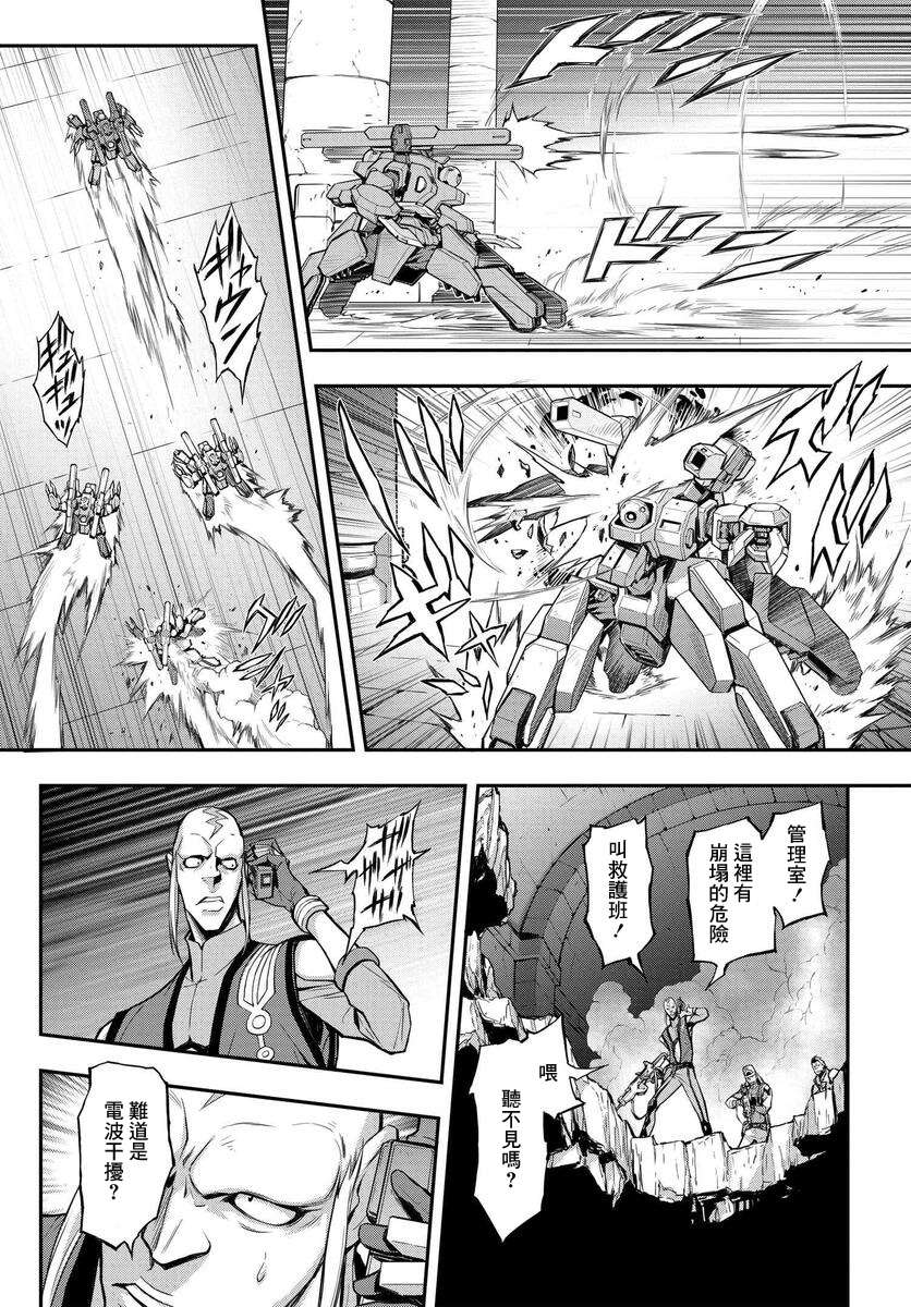 复活的鲁鲁修第11话