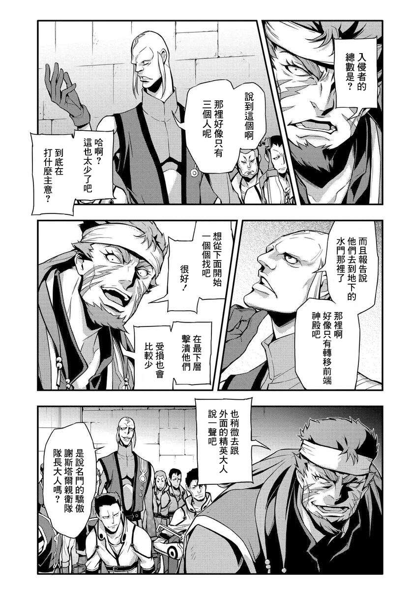 复活的鲁鲁修第11话