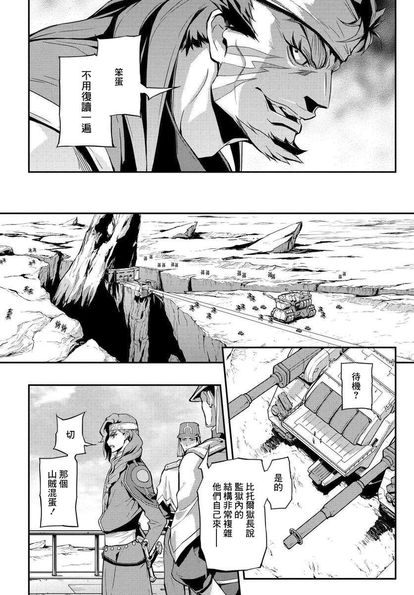 复活的鲁鲁修第11话
