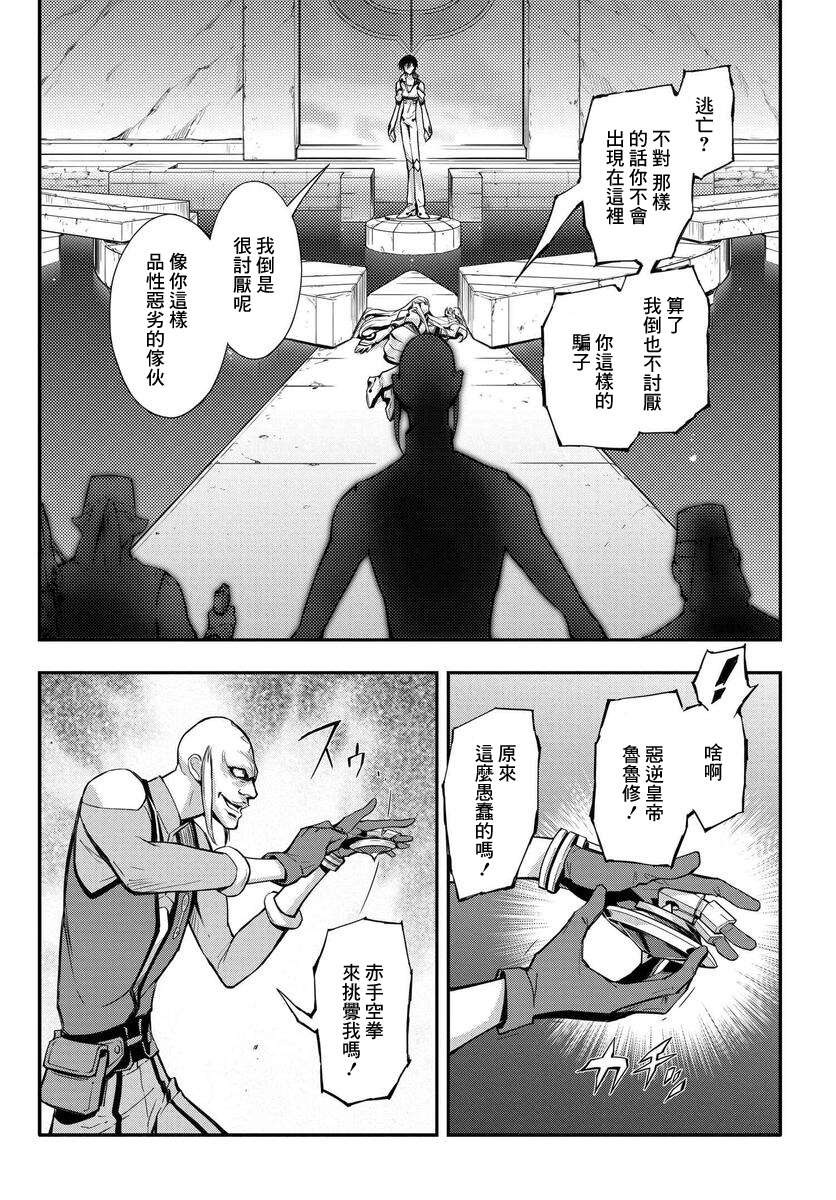 复活的鲁鲁修第11.6话