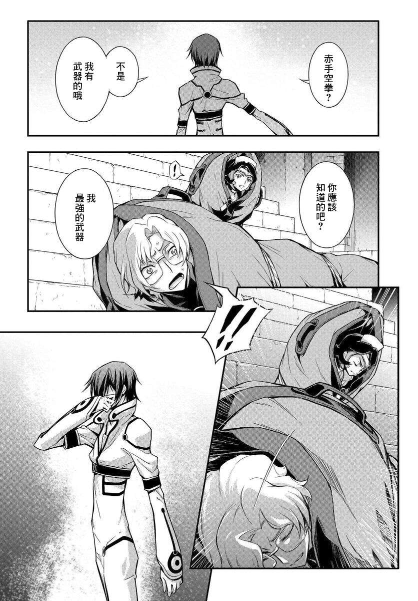 复活的鲁鲁修第11.6话