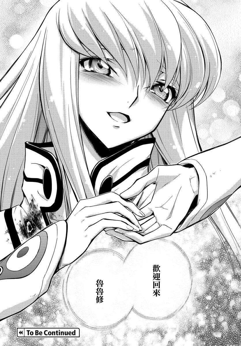 复活的鲁鲁修第11.6话