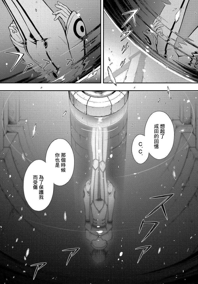 复活的鲁鲁修第11.6话