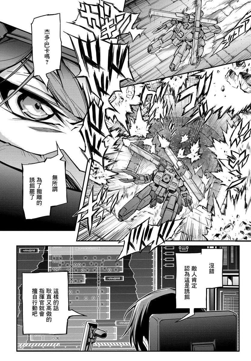 复活的鲁鲁修第13话