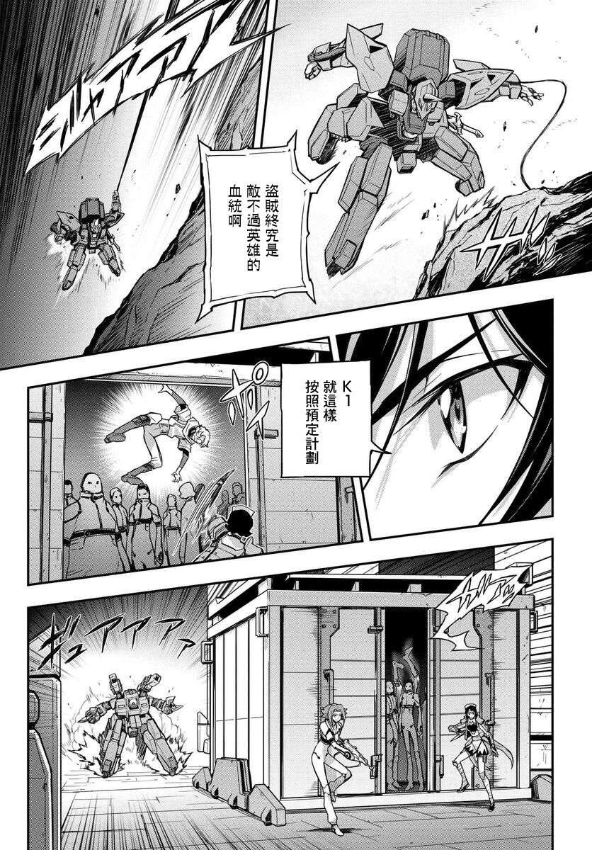 复活的鲁鲁修第13话