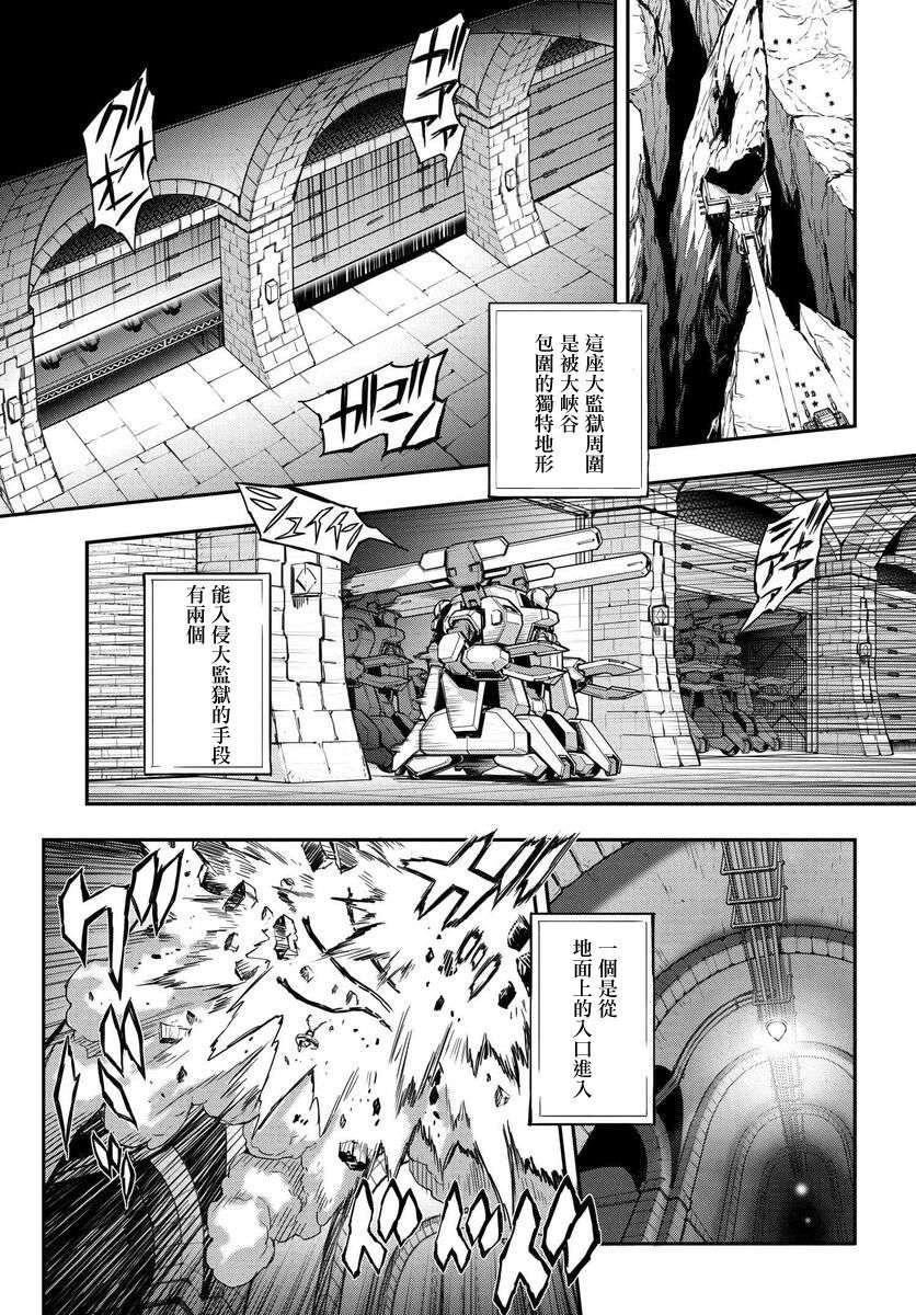 复活的鲁鲁修第13话