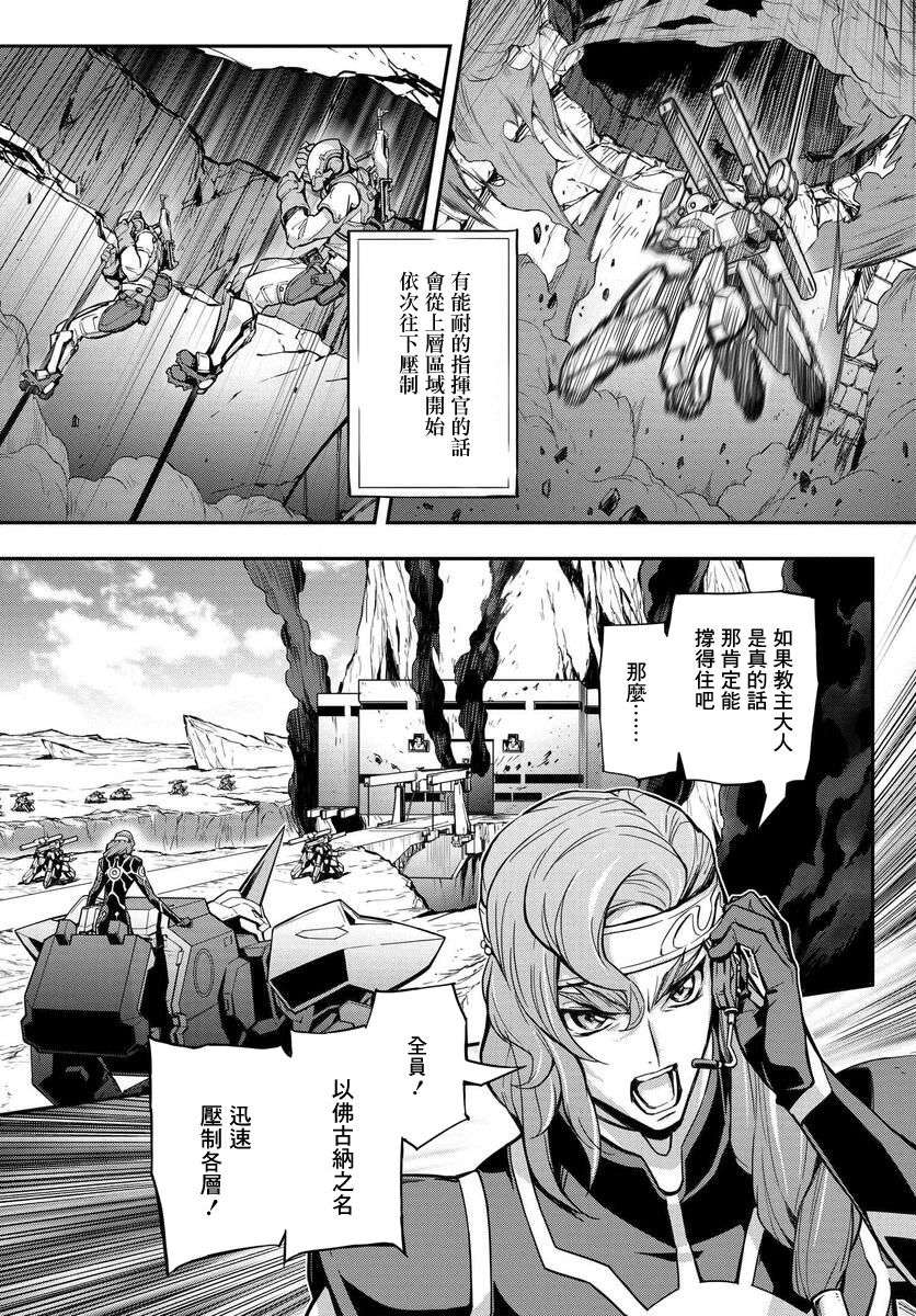 复活的鲁鲁修第13话
