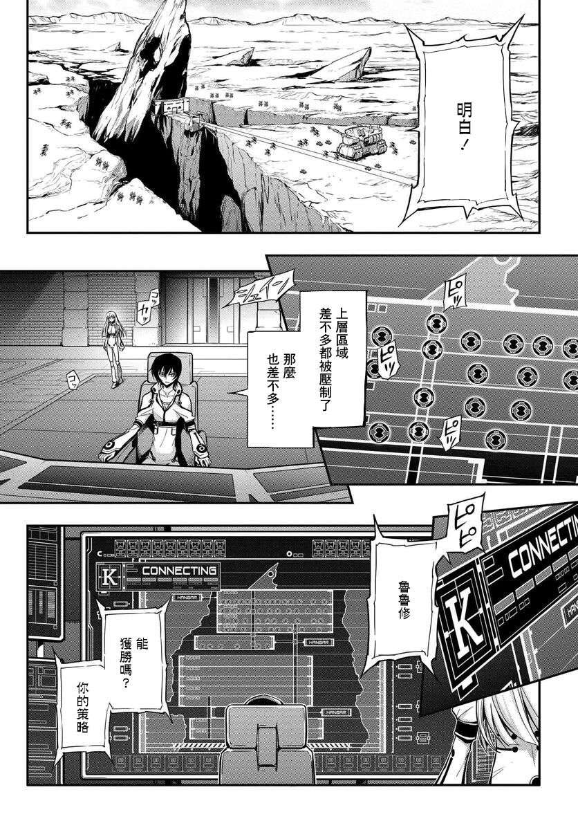 复活的鲁鲁修第13话