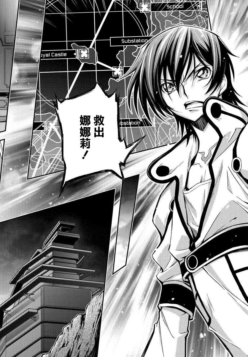复活的鲁鲁修第13.5话