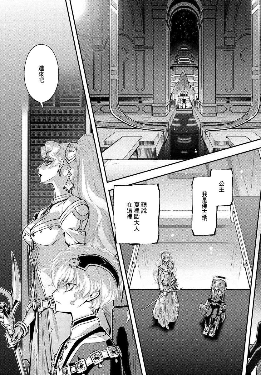 复活的鲁鲁修第13.5话