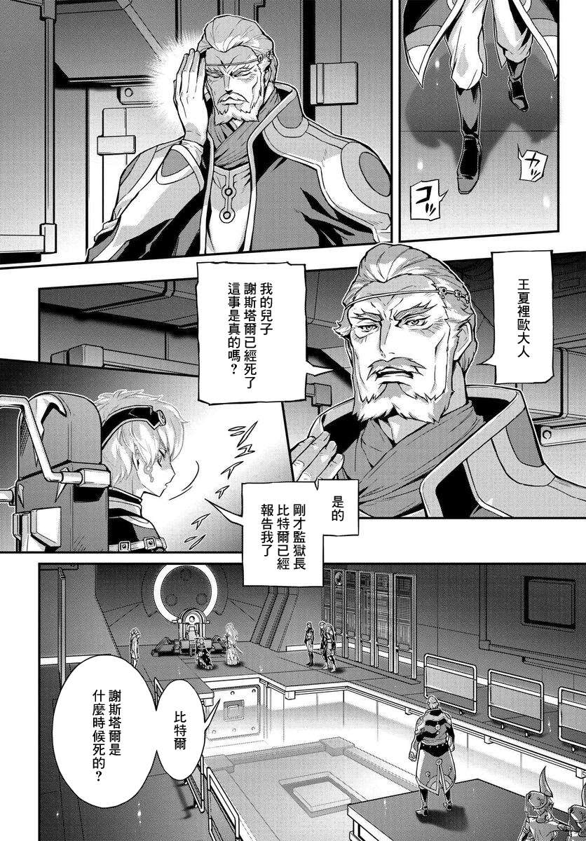 复活的鲁鲁修第13.5话