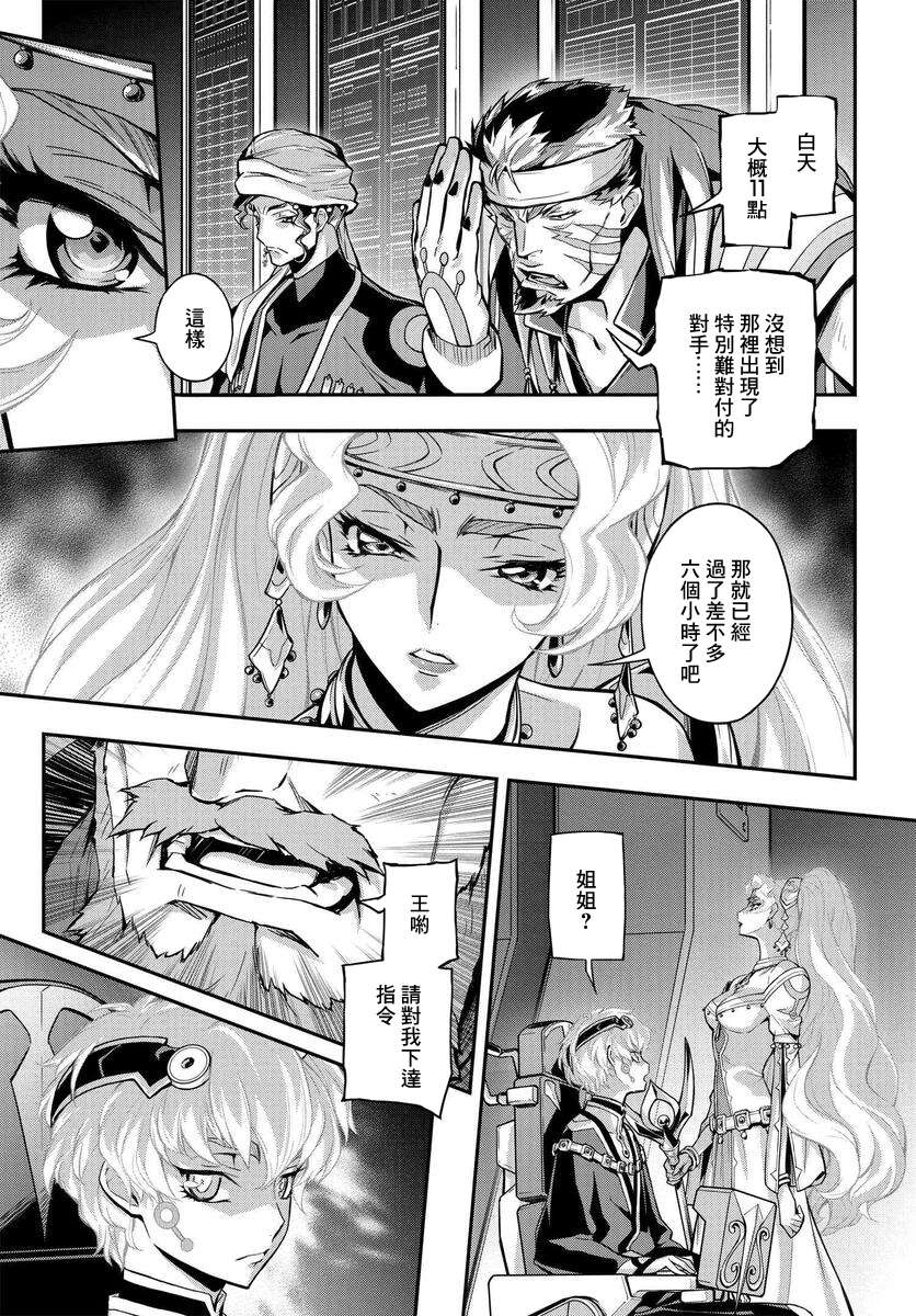 复活的鲁鲁修第13.5话