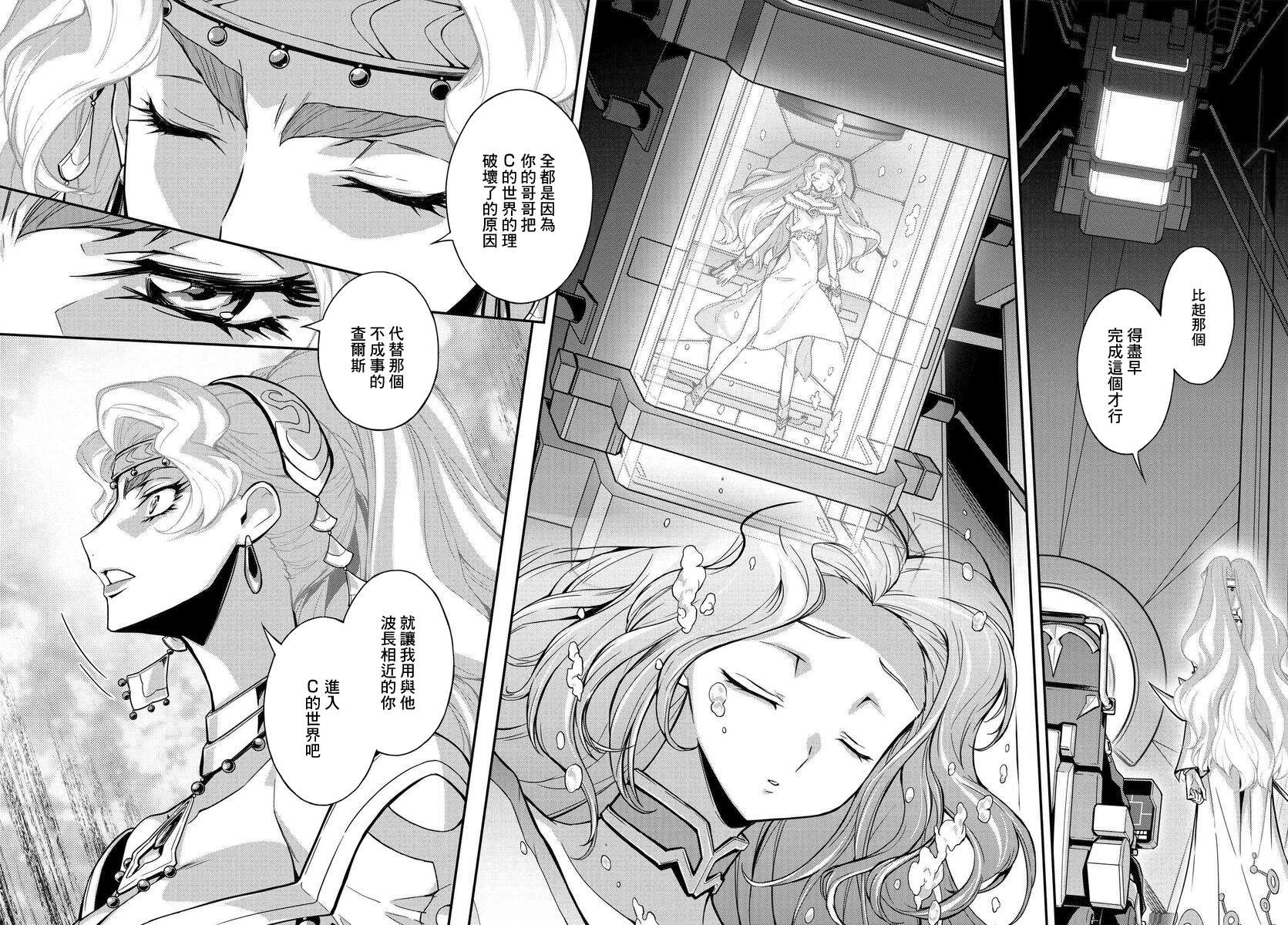 复活的鲁鲁修第13.5话