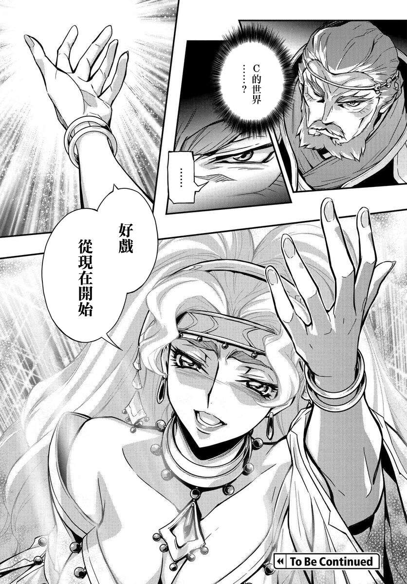 复活的鲁鲁修第13.5话