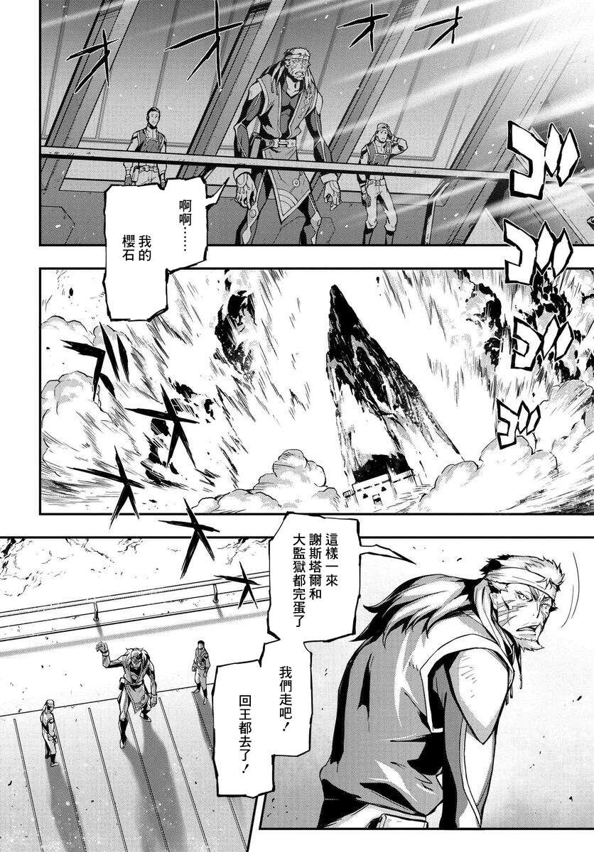 复活的鲁鲁修第13.5话