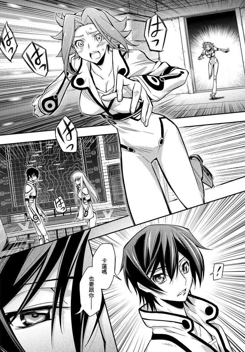 复活的鲁鲁修第13.5话