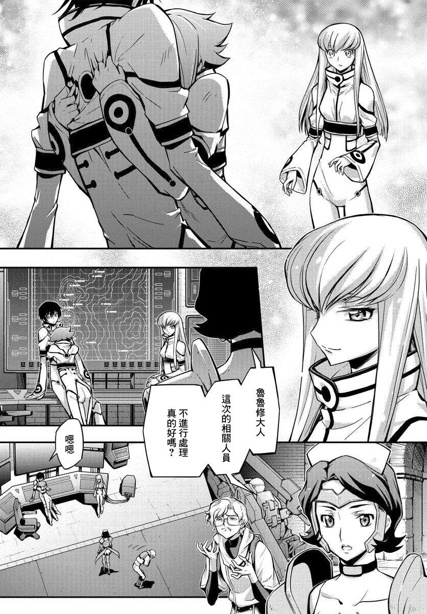 复活的鲁鲁修第13.5话