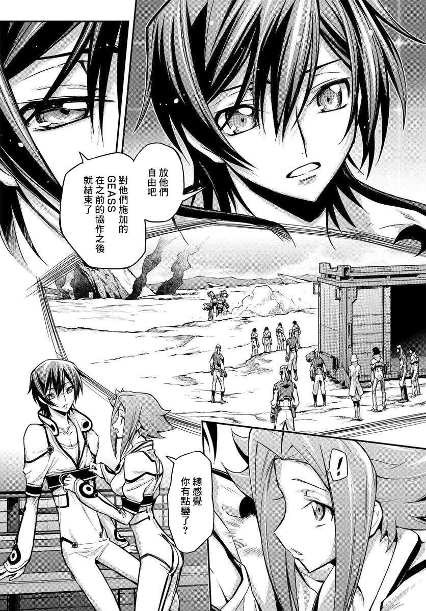 复活的鲁鲁修第13.5话