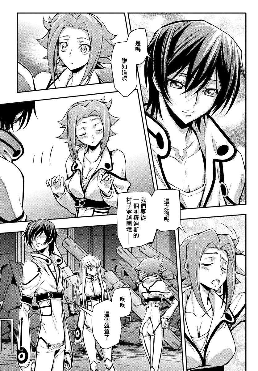 复活的鲁鲁修第13.5话