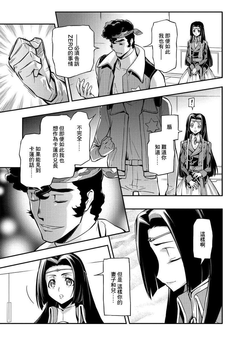 复活的鲁鲁修第14话