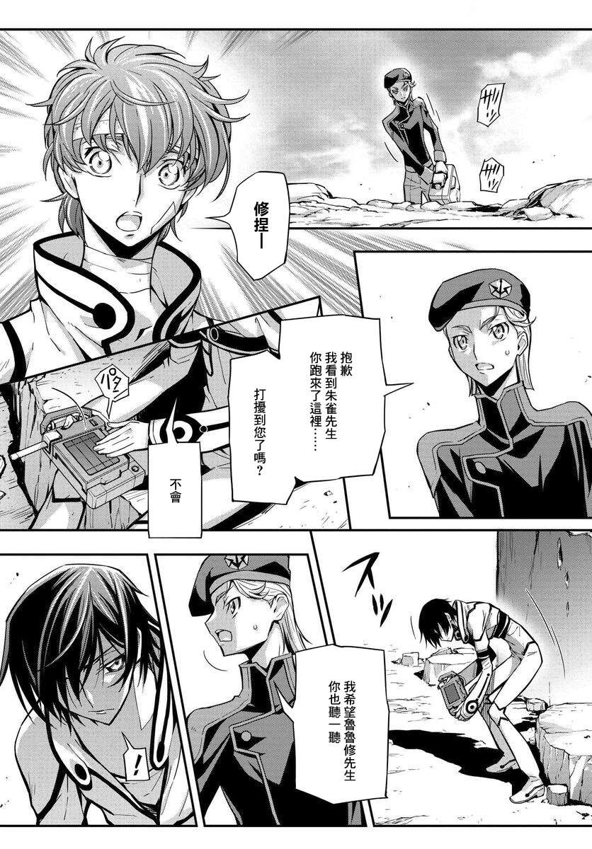 复活的鲁鲁修第14.5话
