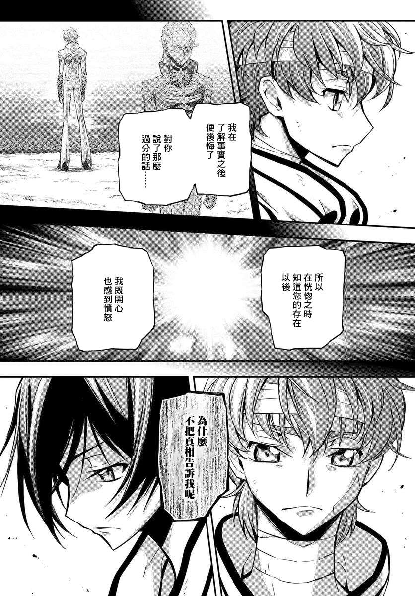 复活的鲁鲁修第14.5话