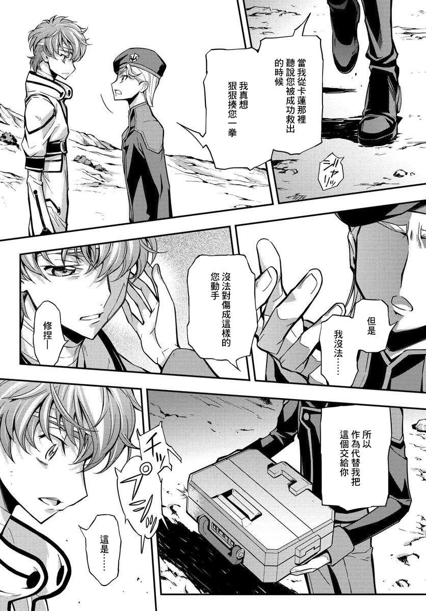 复活的鲁鲁修第14.5话