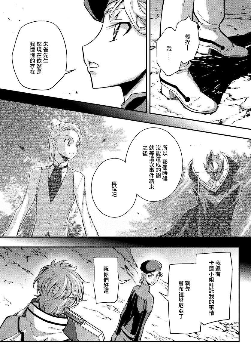 复活的鲁鲁修第14.5话